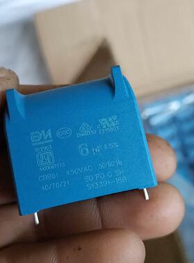 【请询价】BM丰明CBB61电容6UF450VAC蓝色带引线全新未用批