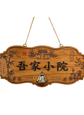 定制实木雕刻装饰挂牌