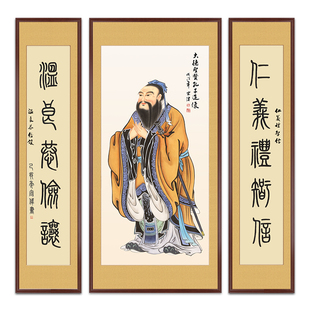孔子画像挂画孔子挂像书房学堂学校教室供奉孔夫子中堂装饰画挂轴