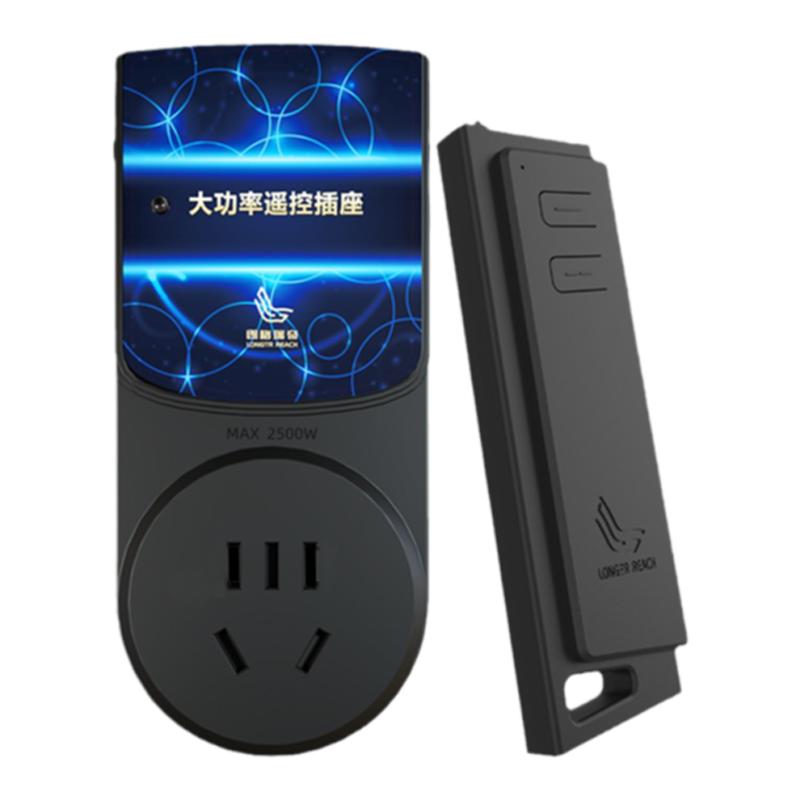 【朗格瑞奇】大功率水泵专用无线遥控开关 智能插座 超远距离220v