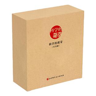 当当网正版童书 科学的萌芽全套30册 科学你怎么这么有趣厉害好看绘本好奇心观察生活3-4-6周岁加古里子儿童百科启蒙早教故事书籍