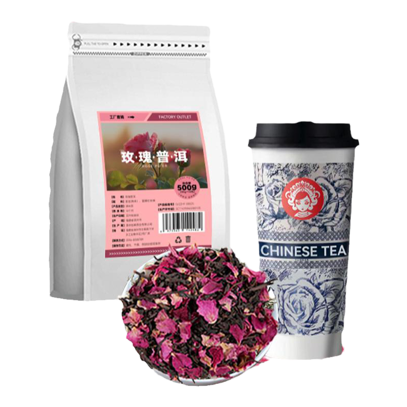 玫瑰普洱霸王同款奶茶店专用