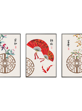 客厅茶室新中式可定制民俗装饰画