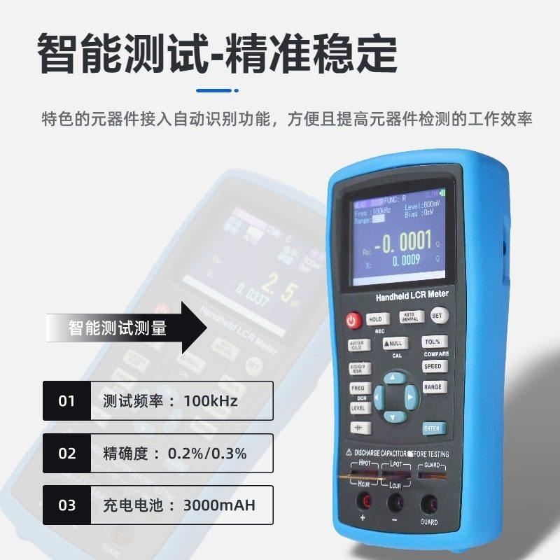 中创手持式LCR数字电桥便携式系列元件测试推荐元器件测量仪ET430