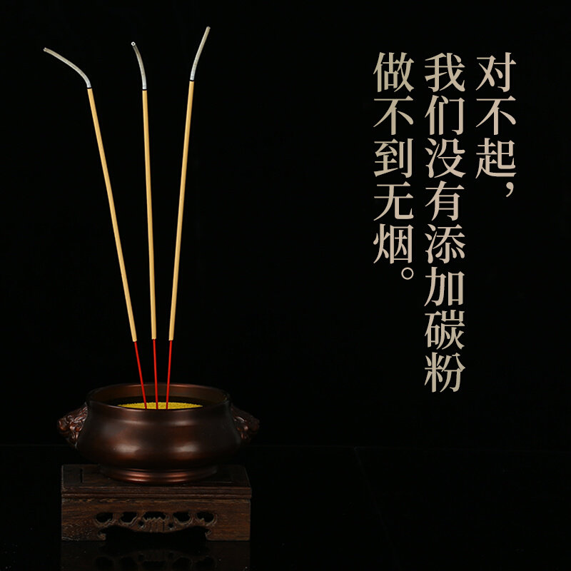 热销三宝缘檀香供佛香财神香佛香供香家用室内无烟礼佛吉瑞香