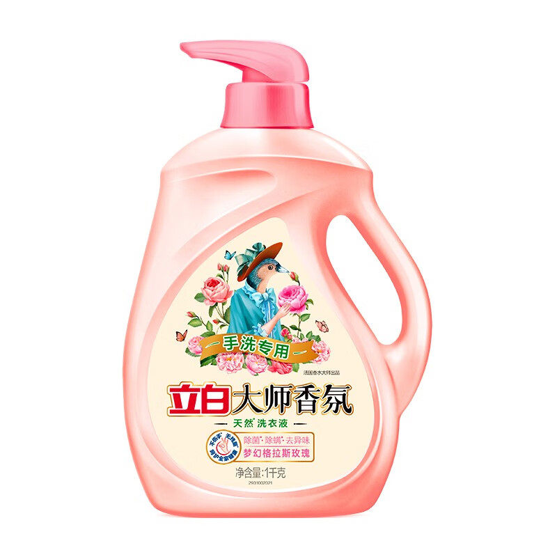 立白大师香氛洗衣液除菌洁净持久留香手洗专用洗衣香水洗衣液