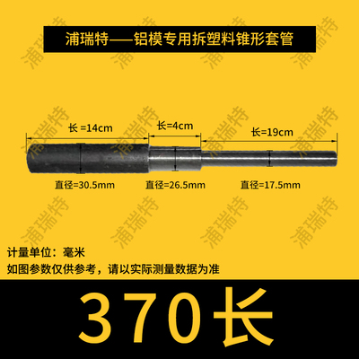 铝管套管模推打退工具器专用铝模铝管拆锥形工具器套管专用管拆膜