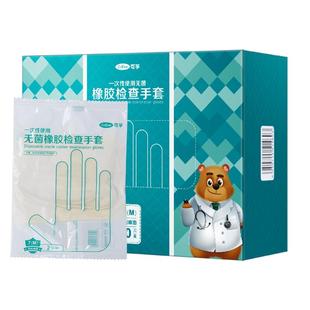 可孚医用无菌橡胶手套一次性乳胶耐用加厚外科医疗检查用医护专用
