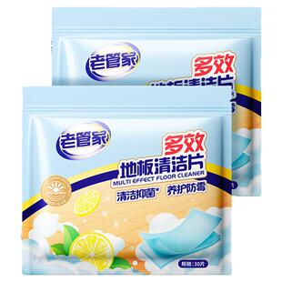 地板清洁片家用清香型多效抑菌瓷砖拖地专用清洗神器一次性增亮擦