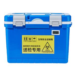 A类生物安全运输箱医药un2814标本冷藏保温转运箱血液样本送检箱