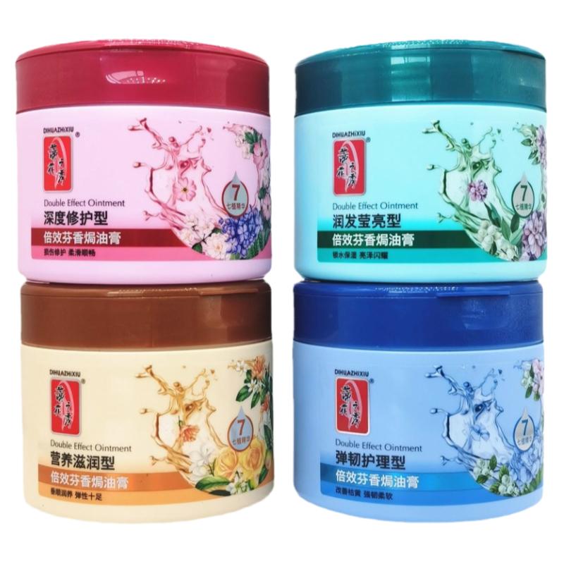 Difaso/蒂花之秀焗油膏护发素