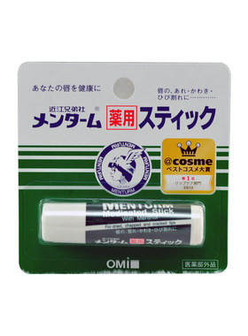 日本OMI/近江兄弟润唇膏保湿滋润
