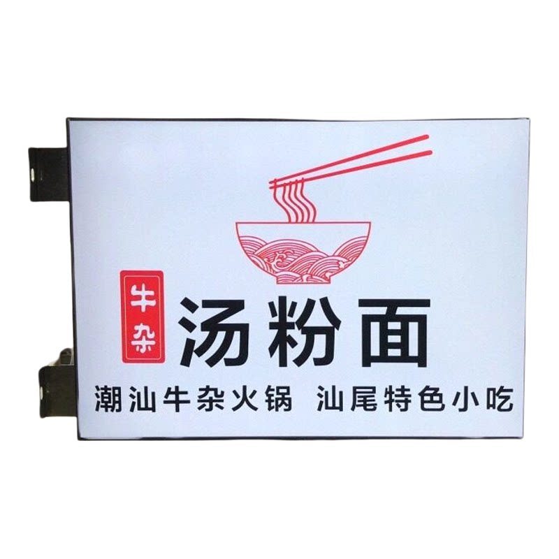 高亮双面LED软膜灯箱餐饮面馆