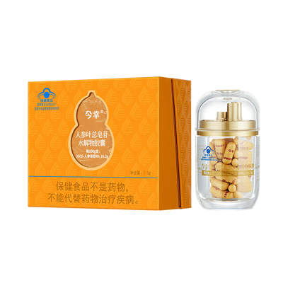 稀有人参皂苷rh2今幸4代单体S型