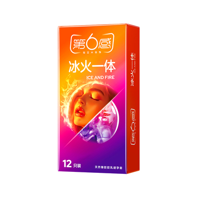 第六感避孕安全套冰火两二重天情趣刺大颗粒激旗舰店正品超薄男用