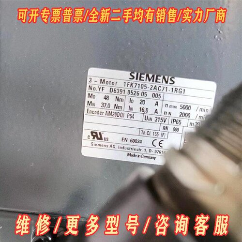 西门子伺服电机1FK71052AC711RG1议价维修