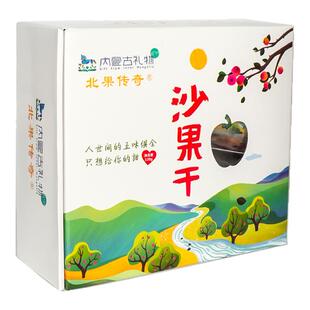 内蒙古特产沙果干礼盒装520g北果传奇东北兴安盟可为沙果干酸甜味