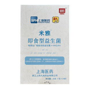 童聪米雅即食型活性益生菌≥100亿CFU/袋20支/盒通用日期25年2月