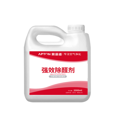 【除醛公司同款】除甲醛喷雾