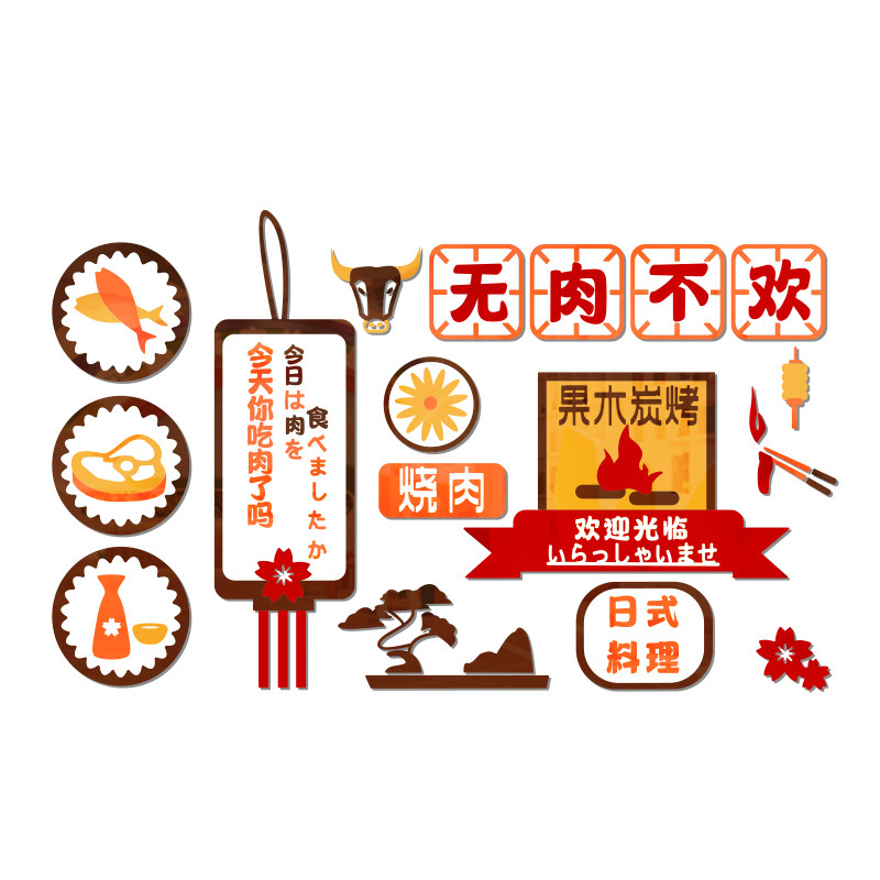 烤肉烧烤店亚克力3d立体