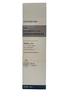 素姬烟酰胺身体乳保湿滋润补水提亮肤色280g