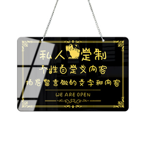 包邮创意亚克力营业中欢迎光临门牌挂牌有事外出温馨提示吊牌定制