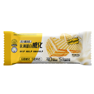 【立减】低GI乳清蛋白棒威化代餐饱腹零食糖友能量饼干健身18g*5