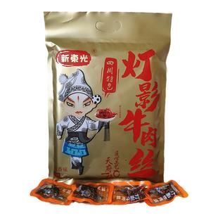 310g*2袋 新东光灯影牛肉丝五香味 四川特产休闲零食开袋即食包邮