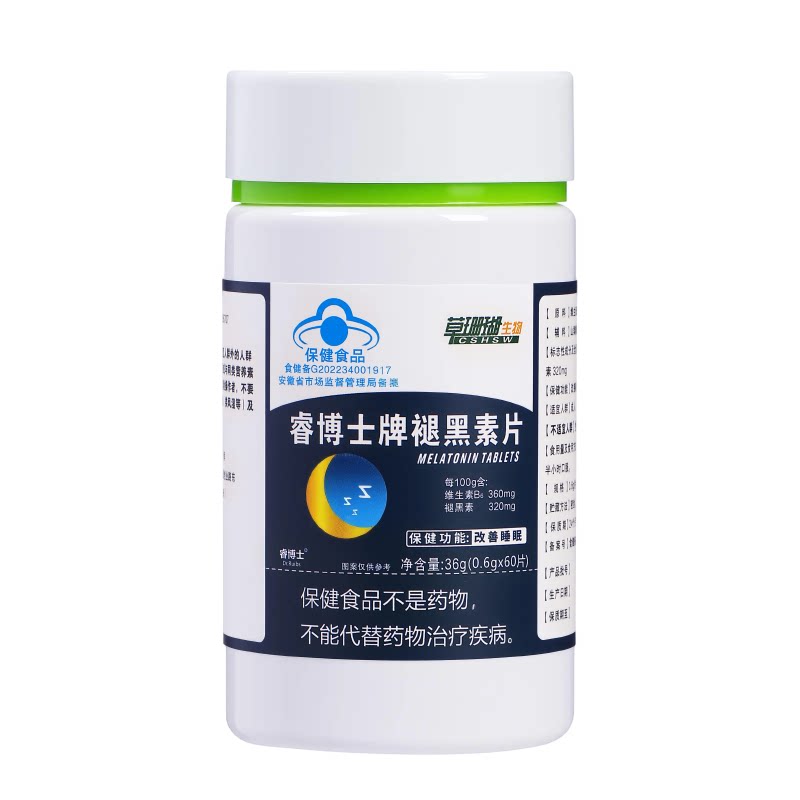 褪黑素片安瓶助眠维生素B6片60粒改善中老年睡眠蓝帽保健品正品