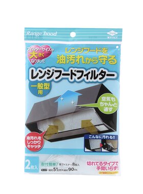 抽油烟机吸油纸棉过滤网厨房专用防油贴纸耐高温防火家用防油污罩