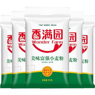 香满园美味富强粉小麦面粉5kg*5袋面条包子饺子馒头 中筋面粉