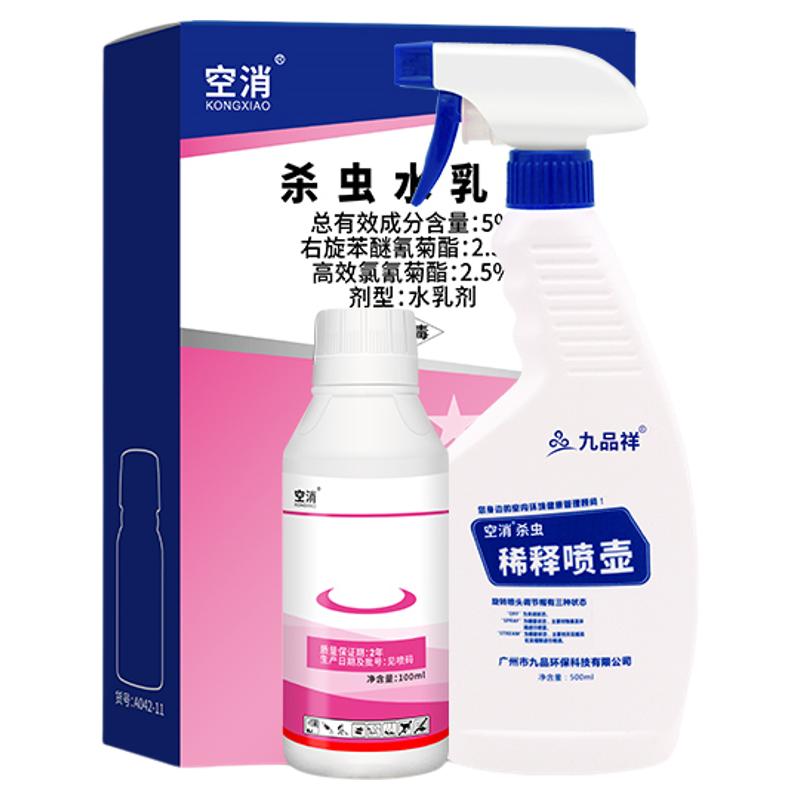 空消蜈蚣杀虫剂灭防合一液体