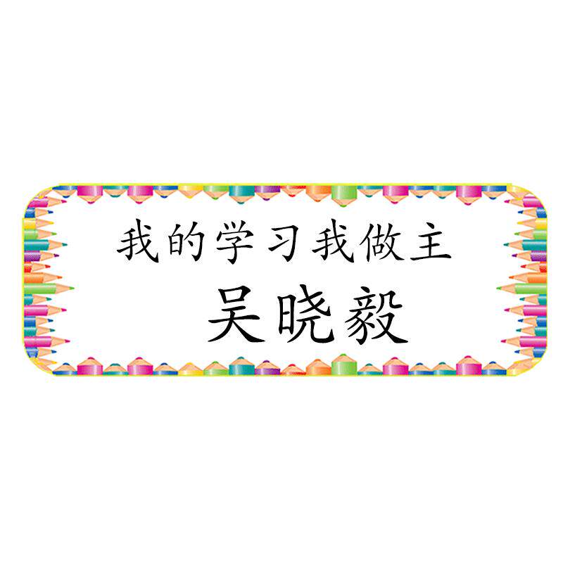 幼儿园书包布贴宝宝姓名贴布定制名字贴