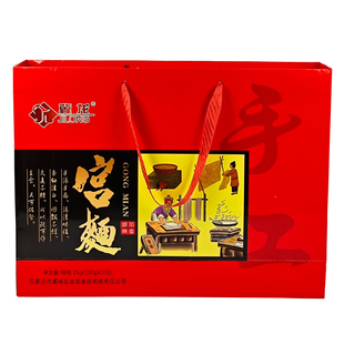 藁城宫面空心贡面河北纯手工挂面超细龙须面石家庄特产礼盒装面条