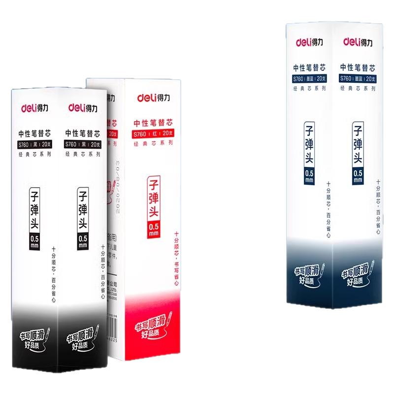 得力S760中性笔芯签字笔0.5mm子弹头拔帽式中性笔替芯通用顺滑学生黑红蓝墨蓝替芯签字笔芯商务办公水笔芯