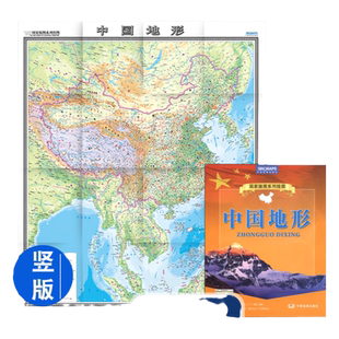 2023年 中国地形图 竖版 地形地图地势地貌 0.865x1.05米 袋装易收纳 国家版图系列 全景中国版图地图