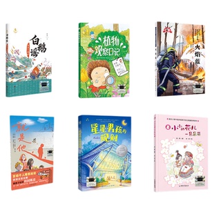 2026春季百班千人三年级合集新华书店官方正版小学生必读故事书白鹅谣书圣王羲之必读物北京科学技术出版社热销小学生课外必读书籍