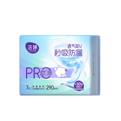 【天猫U先】洁婷双UPro小旋风消毒级卫生巾日夜兼用290mm*7片