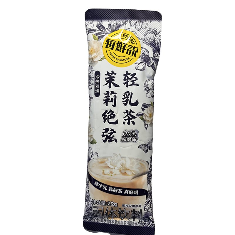 零食好忙每鲜说茉莉绝弦轻乳茶冷热双泡便携办公室方便冲泡饮料