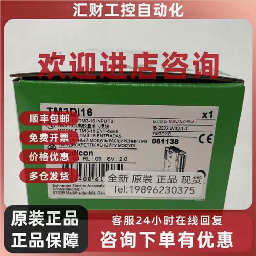 议价全新现货 施耐德输入/输出模块TM3DI16TM3DI32K TM3DQ16R TM3
