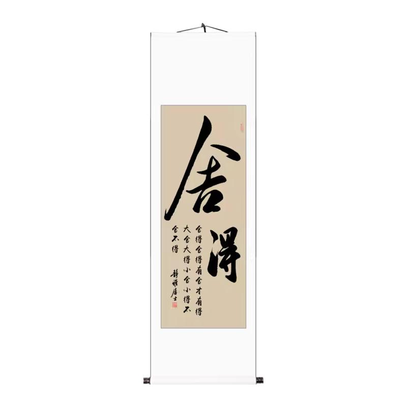 茶室字画书法作品手写挂画定制