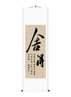 茶室字画书法作品手写挂画定制