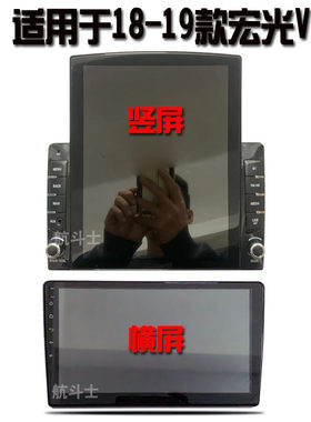 五菱宏光V导航仪倒车后视智能