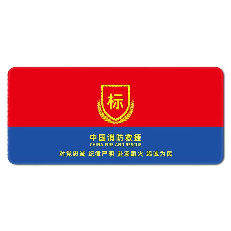 欣萱美佳消防鼠标垫书桌垫胶垫