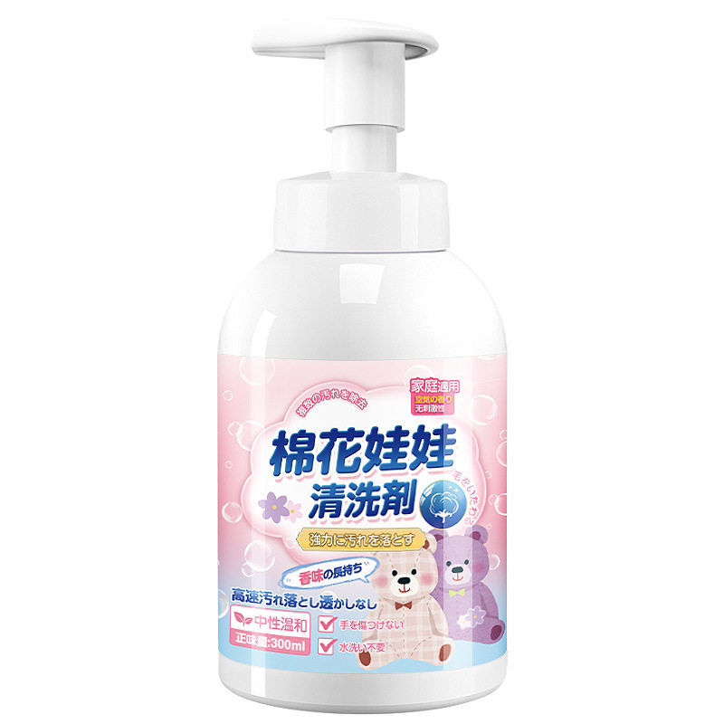 拉布布清洗剂毛绒玩具免水洗