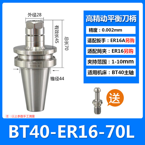 ER刀柄数控刀柄BT40 30 ER16 20 25 32夹头加工中心高精度动平i.