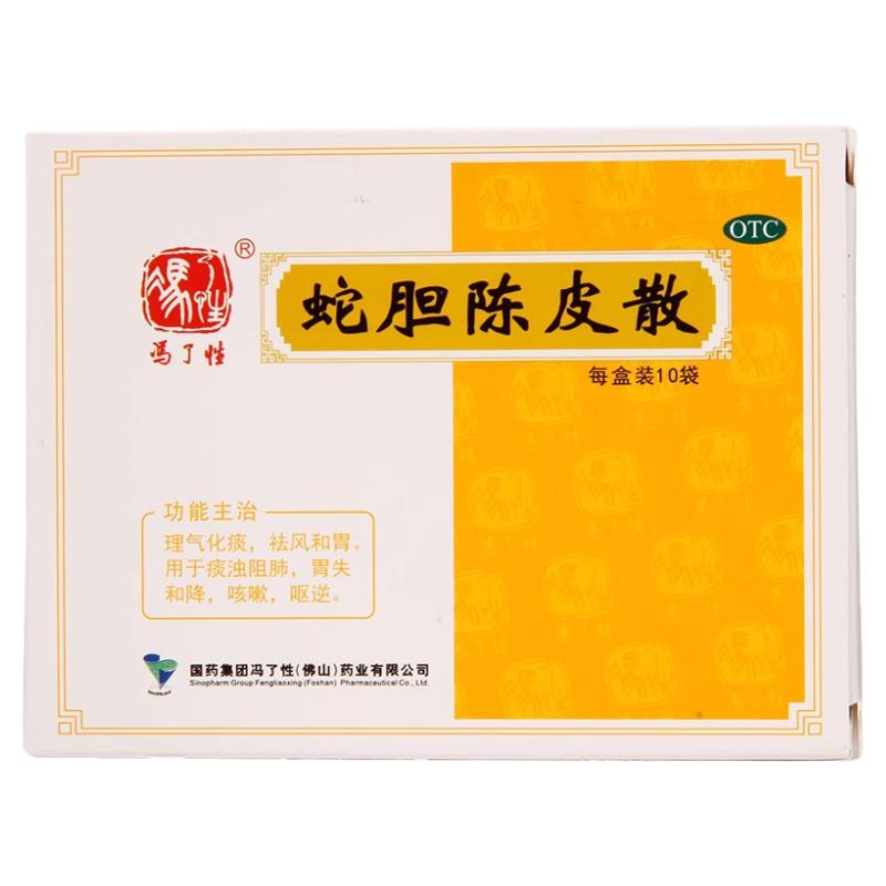 【冯了性】蛇胆陈皮散0.6g*10袋/盒