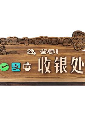 二维码牌雕刻摆台收付款指示牌