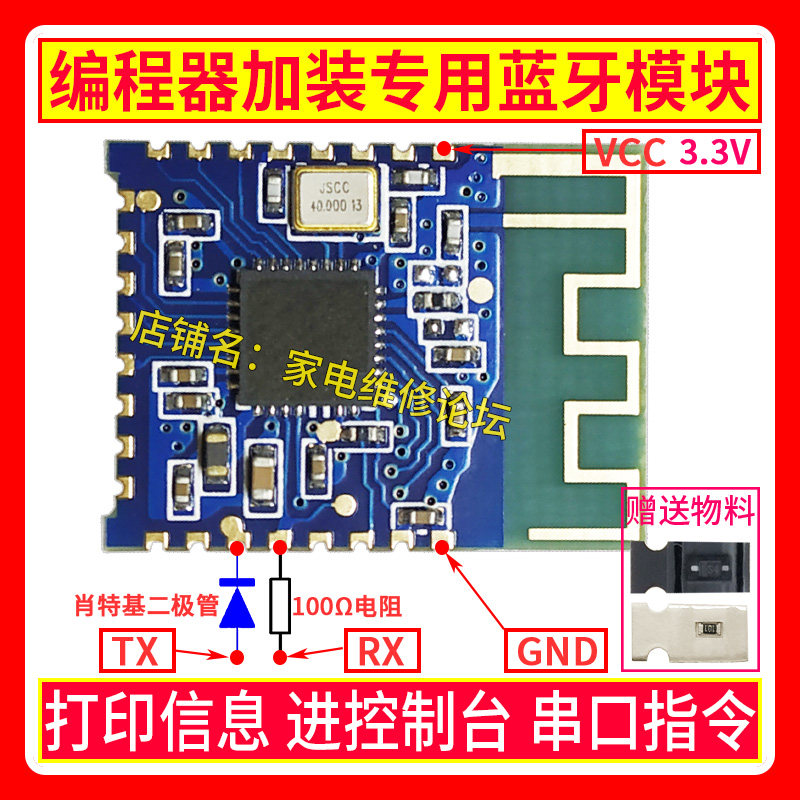 编程器加装蓝牙模块 手机APP 打印信息进控制台串口命令 RT809H_F