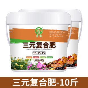 复合肥通用型蔬菜农用养花种菜氮磷钾花肥料盆栽家用三元 复合肥